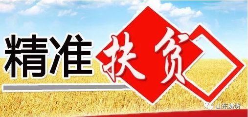 山东推出精准技能扶贫新规,符合条件学生可享&ldquo;五免一享&rdquo;政策