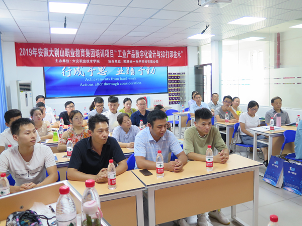 聚焦技能提升，赋能职教发展——汽车与机电工程学院圆满完成安徽大别山职业教育集团2019年暑期中职骨干教师培训工作