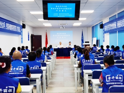 赋能养老护理，筑牢幸福根基——开州区民政局开展养老护理员职业技能培训
