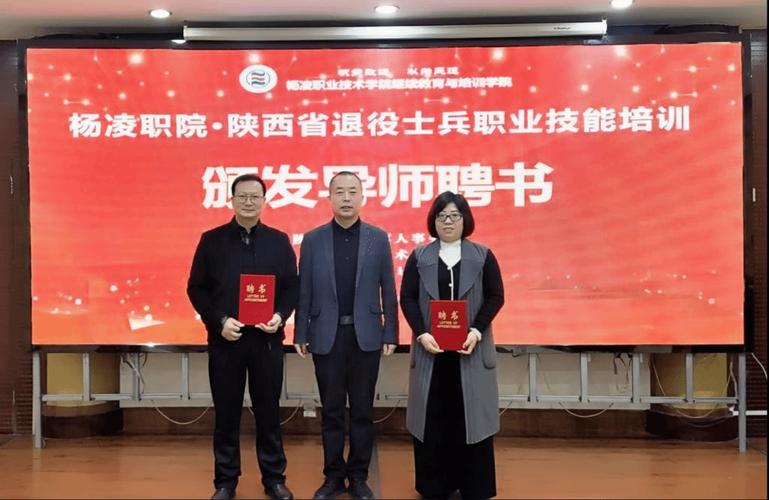 陕西省退役军人职业技能培训省级示范班在杨凌开班 以技能赋能退役军人高质量就业