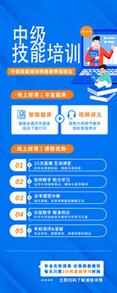 职业技能培训 赋能个体成长与产业升级的关键路径