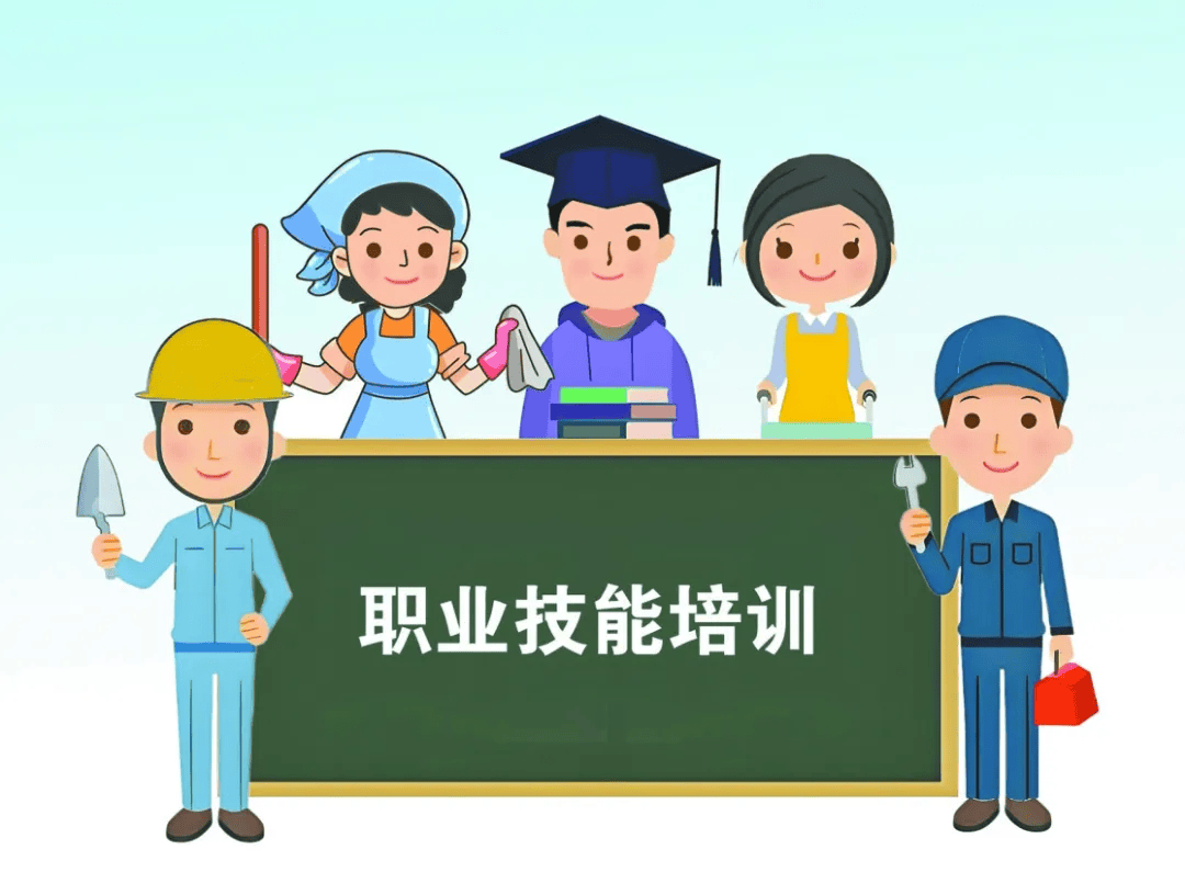 想参加技能培训却一头雾水？报名前必看这3个问题